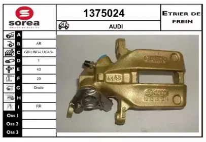 Тормозной суппорт SNRA купить