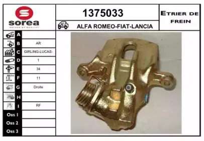 Тормозной суппорт SNRA купить