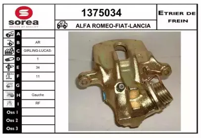 Тормозной суппорт SNRA купить