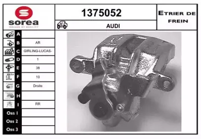 Тормозной суппорт SNRA купить