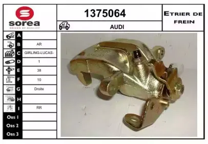 Тормозной суппорт SNRA купить