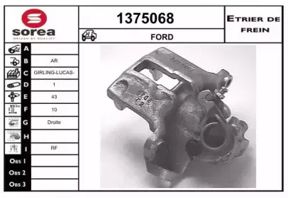 Тормозной суппорт SNRA купить