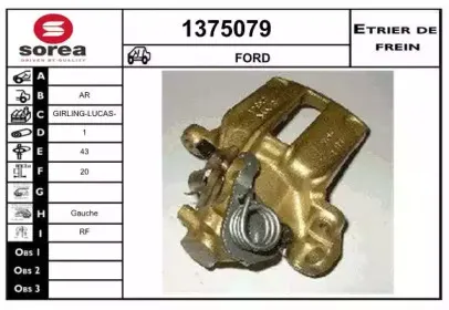 Тормозной суппорт SNRA купить