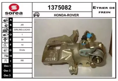 Тормозной суппорт SNRA купить