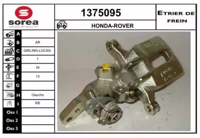 Тормозной суппорт SNRA купить