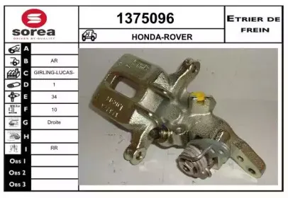 Тормозной суппорт SNRA купить