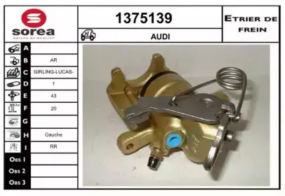 Тормозной суппорт SNRA купить