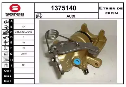 Тормозной суппорт SNRA купить