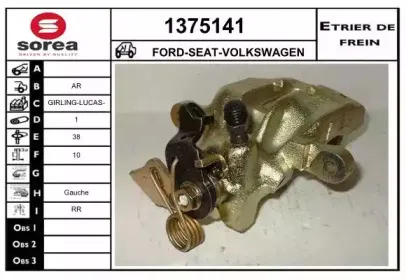 Тормозной суппорт SNRA купить