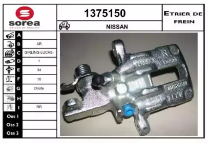 Тормозной суппорт SNRA купить