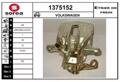 Тормозной суппорт SNRA купить