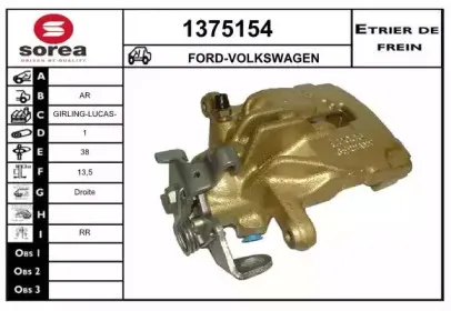 Тормозной суппорт SNRA купить