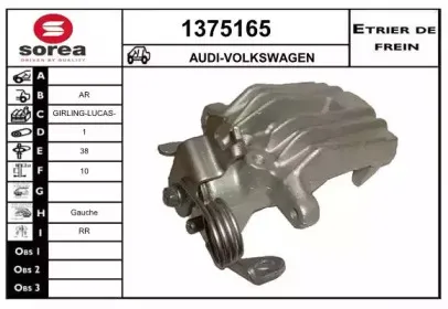 Тормозной суппорт SNRA купить