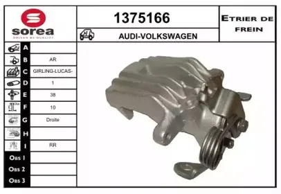 Тормозной суппорт SNRA купить