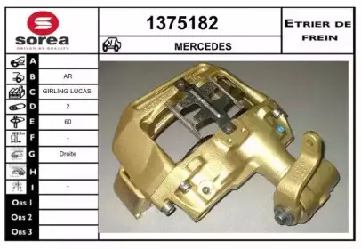 Тормозной суппорт SNRA купить