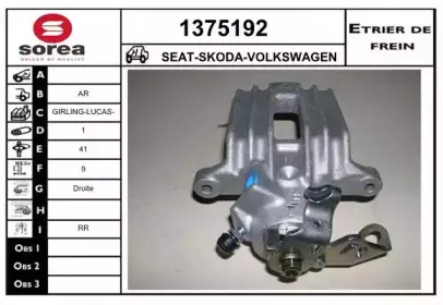 Тормозной суппорт SNRA купить