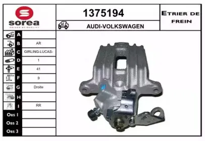 Тормозной суппорт SNRA купить