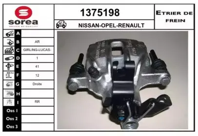 Тормозной суппорт SNRA купить