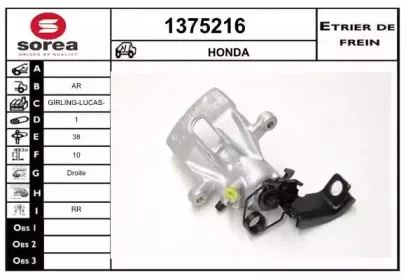 Тормозной суппорт SNRA купить