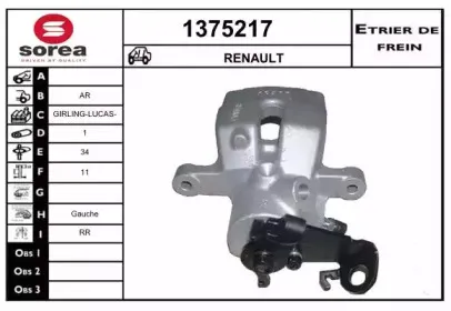 Тормозной суппорт SNRA купить