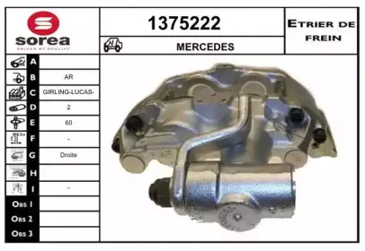 Тормозной суппорт SNRA купить