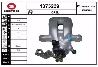 Тормозной суппорт SNRA купить