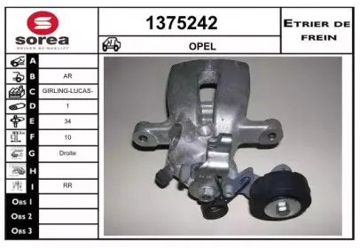 Тормозной суппорт SNRA купить