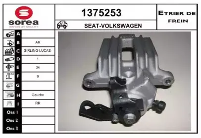 Тормозной суппорт SNRA купить