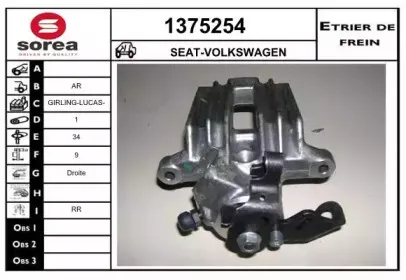 Тормозной суппорт SNRA купить