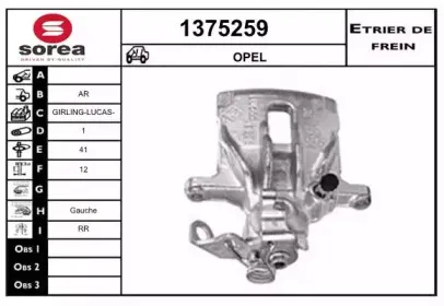 Тормозной суппорт SNRA купить