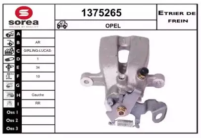 Тормозной суппорт SNRA купить