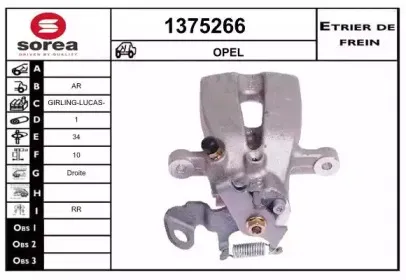 Тормозной суппорт SNRA купить