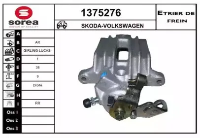 Тормозной суппорт SNRA купить