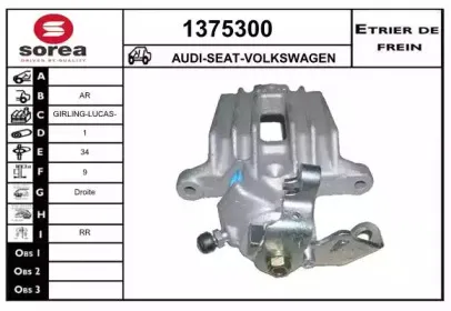 Тормозной суппорт SNRA купить