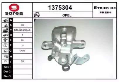 Тормозной суппорт SNRA купить