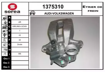 Тормозной суппорт SNRA купить