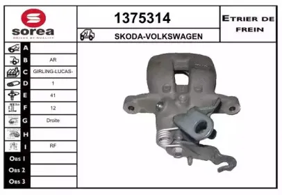 Тормозной суппорт SNRA купить