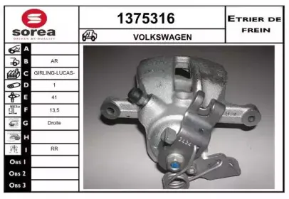 Тормозной суппорт SNRA купить