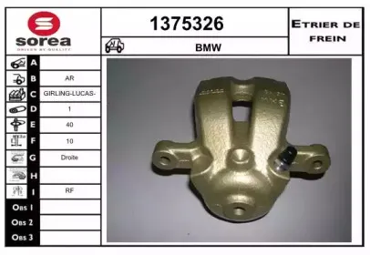 Тормозной суппорт SNRA купить