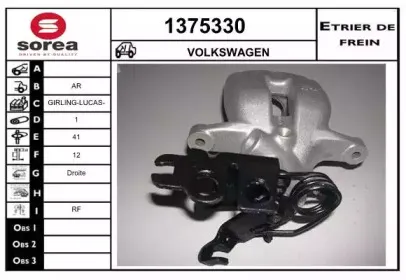 Тормозной суппорт SNRA купить