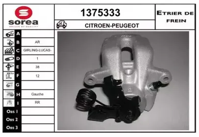 Тормозной суппорт SNRA купить