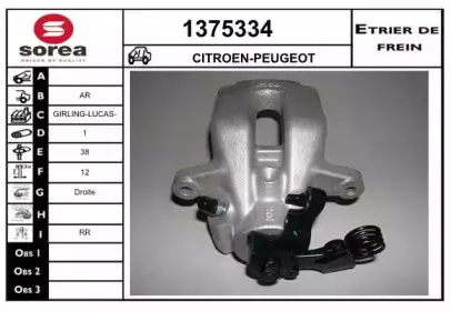 Тормозной суппорт SNRA купить