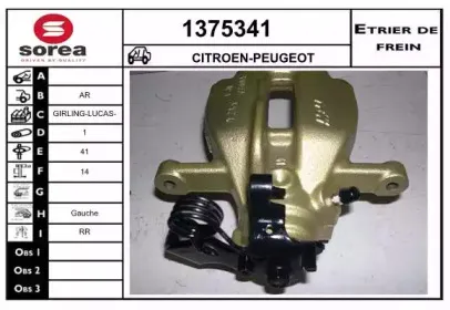 Тормозной суппорт SNRA купить