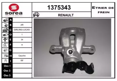 Тормозной суппорт SNRA купить