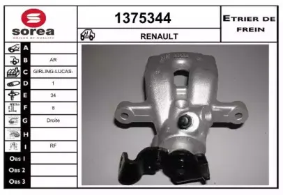 Тормозной суппорт SNRA купить