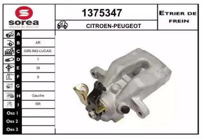 Тормозной суппорт SNRA купить