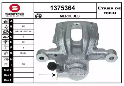 Тормозной суппорт SNRA купить
