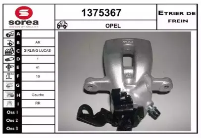 Тормозной суппорт SNRA купить