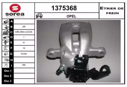 Тормозной суппорт SNRA купить