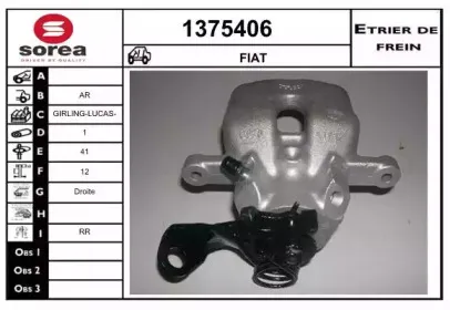 Тормозной суппорт SNRA купить